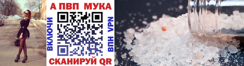 МЕГА как зайти  что такое наркотик  Вольск  APVP мука 