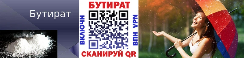 OMG ONION  Вольск  БУТИРАТ 1.4BDO 