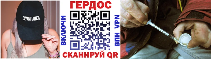 ГЕРОИН белый  где продают   Вольск 