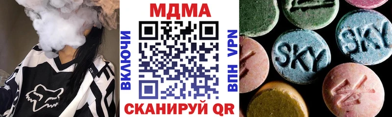МДМА кристаллы  Вольск 