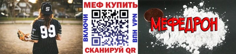 где продают наркотики  Вольск  МЕФ VHQ 