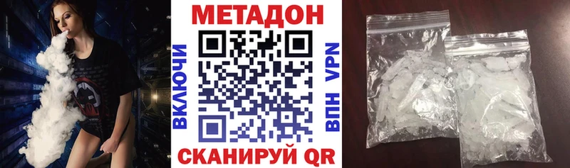МЕТАДОН VHQ Вольск