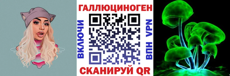 Галлюциногенные грибы Psilocybe  Вольск 